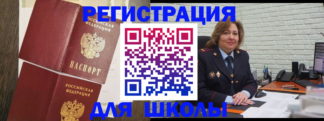 миграционный учет в Немане