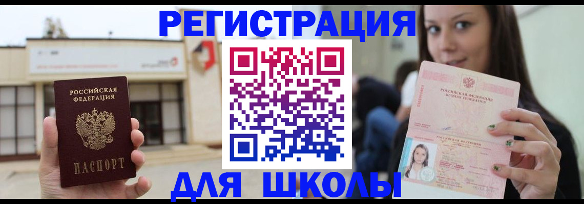 регистрация в Немане