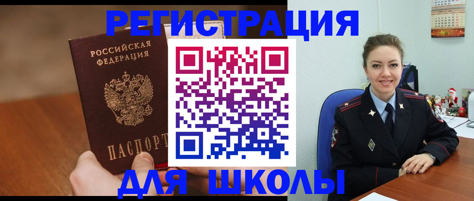 прописка законно в Немане