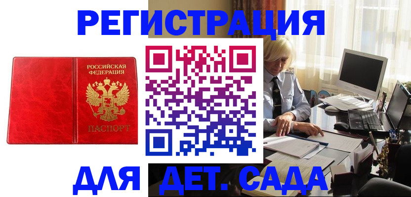 временная регистрация купить в Немане